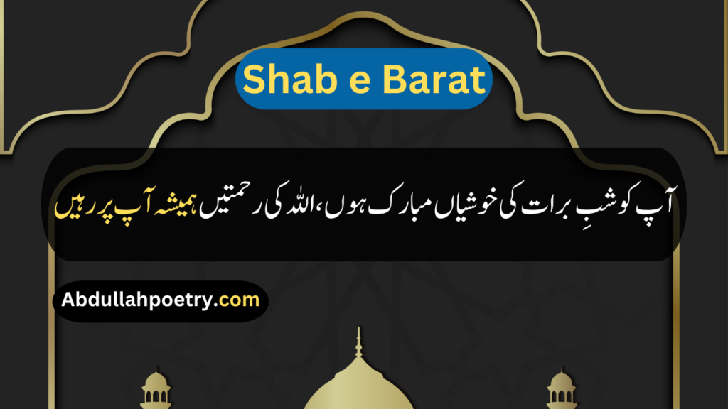 Shab e Barat Quotes
Shab e Barat Quotes For Love
Quotes About Shab e Barat
Shab e Barat Quotes In Urdu
Shab e Barat Quotes In Urdu Text
Shab e Barat Quotes In Urdu Copy Paste
Shab e Barat Quotes In Urdu Text Copy And Paste
Shab e Barat Quote In Urdu
Shab e Barat Quotes From Quran
Shab e Barat Dua Quotes In Urdu
Shab e Barat Islamic Quotes In Urdu
Shab e Barat Mubarak Quotes
Shab e Barat Mafi Quotes
Shab e Barat Forgiveness Quotes
Shab e Barat Quotes In Punjabi
Shab e Barat Quotes In Hindi
Shab e Barat Quotes In English