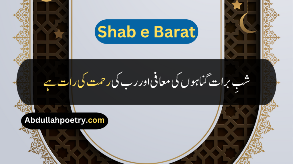 Shab e Barat Quotes
Shab e Barat Quotes For Love
Quotes About Shab e Barat
Shab e Barat Quotes In Urdu
Shab e Barat Quotes In Urdu Text
Shab e Barat Quotes In Urdu Copy Paste
Shab e Barat Quotes In Urdu Text Copy And Paste
Shab e Barat Quote In Urdu
Shab e Barat Quotes From Quran
Shab e Barat Dua Quotes In Urdu
Shab e Barat Islamic Quotes In Urdu
Shab e Barat Mubarak Quotes
Shab e Barat Mafi Quotes
Shab e Barat Forgiveness Quotes
Shab e Barat Quotes In Punjabi
Shab e Barat Quotes In Hindi
Shab e Barat Quotes In English
