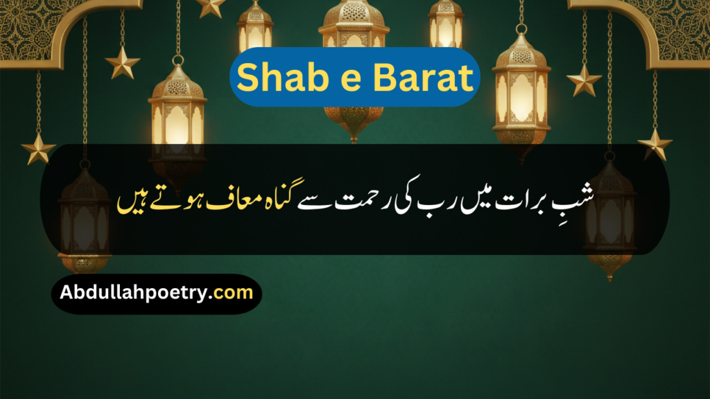 Shab e Barat Quotes
Shab e Barat Quotes For Love
Quotes About Shab e Barat
Shab e Barat Quotes In Urdu
Shab e Barat Quotes In Urdu Text
Shab e Barat Quotes In Urdu Copy Paste
Shab e Barat Quotes In Urdu Text Copy And Paste
Shab e Barat Quote In Urdu
Shab e Barat Quotes From Quran
Shab e Barat Dua Quotes In Urdu
Shab e Barat Islamic Quotes In Urdu
Shab e Barat Mubarak Quotes
Shab e Barat Mafi Quotes
Shab e Barat Forgiveness Quotes
Shab e Barat Quotes In Punjabi
Shab e Barat Quotes In Hindi
Shab e Barat Quotes In English