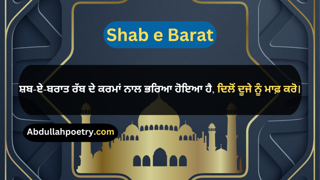 Shab e Barat Quotes
Shab e Barat Quotes For Love
Quotes About Shab e Barat
Shab e Barat Quotes In Urdu
Shab e Barat Quotes In Urdu Text
Shab e Barat Quotes In Urdu Copy Paste
Shab e Barat Quotes In Urdu Text Copy And Paste
Shab e Barat Quote In Urdu
Shab e Barat Quotes From Quran
Shab e Barat Dua Quotes In Urdu
Shab e Barat Islamic Quotes In Urdu
Shab e Barat Mubarak Quotes
Shab e Barat Mafi Quotes
Shab e Barat Forgiveness Quotes
Shab e Barat Quotes In Punjabi
Shab e Barat Quotes In Hindi
Shab e Barat Quotes In English