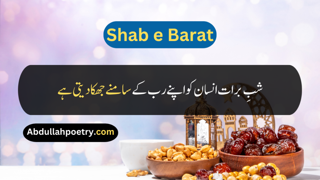 Shab e Barat Quotes
Shab e Barat Quotes For Love
Quotes About Shab e Barat
Shab e Barat Quotes In Urdu
Shab e Barat Quotes In Urdu Text
Shab e Barat Quotes In Urdu Copy Paste
Shab e Barat Quotes In Urdu Text Copy And Paste
Shab e Barat Quote In Urdu
Shab e Barat Quotes From Quran
Shab e Barat Dua Quotes In Urdu
Shab e Barat Islamic Quotes In Urdu
Shab e Barat Mubarak Quotes
Shab e Barat Mafi Quotes
Shab e Barat Forgiveness Quotes
Shab e Barat Quotes In Punjabi
Shab e Barat Quotes In Hindi
Shab e Barat Quotes In English