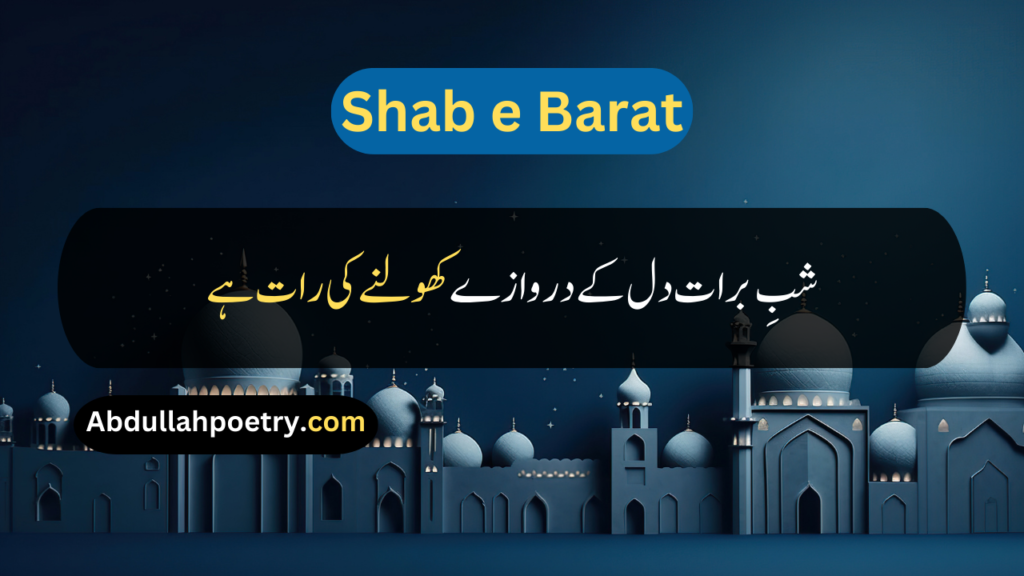 Shab e Barat Quotes
Shab e Barat Quotes For Love
Quotes About Shab e Barat
Shab e Barat Quotes In Urdu
Shab e Barat Quotes In Urdu Text
Shab e Barat Quotes In Urdu Copy Paste
Shab e Barat Quotes In Urdu Text Copy And Paste
Shab e Barat Quote In Urdu
Shab e Barat Quotes From Quran
Shab e Barat Dua Quotes In Urdu
Shab e Barat Islamic Quotes In Urdu
Shab e Barat Mubarak Quotes
Shab e Barat Mafi Quotes
Shab e Barat Forgiveness Quotes
Shab e Barat Quotes In Punjabi
Shab e Barat Quotes In Hindi
Shab e Barat Quotes In English