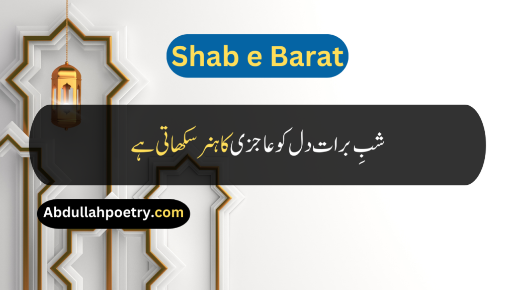 Shab e Barat Quotes
Shab e Barat Quotes For Love
Quotes About Shab e Barat
Shab e Barat Quotes In Urdu
Shab e Barat Quotes In Urdu Text
Shab e Barat Quotes In Urdu Copy Paste
Shab e Barat Quotes In Urdu Text Copy And Paste
Shab e Barat Quote In Urdu
Shab e Barat Quotes From Quran
Shab e Barat Dua Quotes In Urdu
Shab e Barat Islamic Quotes In Urdu
Shab e Barat Mubarak Quotes
Shab e Barat Mafi Quotes
Shab e Barat Forgiveness Quotes
Shab e Barat Quotes In Punjabi
Shab e Barat Quotes In Hindi
Shab e Barat Quotes In English