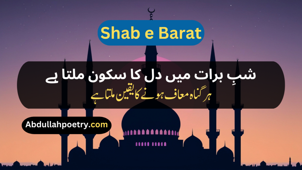 Shab e Barat Poetry
Shab e Barat Poetry In Urdu
Islamic Shab e Barat Poetry In Urdu
Shab e Barat Poetry In Urdu Copy Paste
Shab e Barat Poetry In Urdu Copy And Paste
Shab e Barat Poetry In Urdu Text
Shab e Barat Poetry In Urdu 2 Lines
Poetry For Shab e Barat
Shab e Barat Sad Poetry In Urdu
Shab e Barat Poetry In Punjabi
Shab e Barat Poetry In Hindi
Shab e Barat Poetry In English