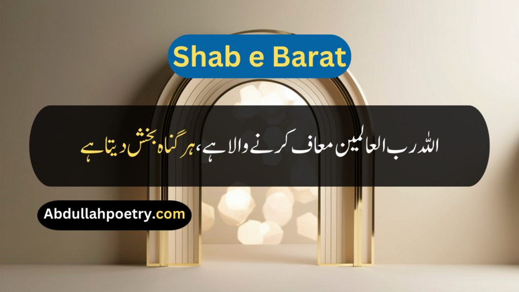 Shab e Barat Quotes
Shab e Barat Quotes For Love
Quotes About Shab e Barat
Shab e Barat Quotes In Urdu
Shab e Barat Quotes In Urdu Text
Shab e Barat Quotes In Urdu Copy Paste
Shab e Barat Quotes In Urdu Text Copy And Paste
Shab e Barat Quote In Urdu
Shab e Barat Quotes From Quran
Shab e Barat Dua Quotes In Urdu
Shab e Barat Islamic Quotes In Urdu
Shab e Barat Mubarak Quotes
Shab e Barat Mafi Quotes
Shab e Barat Forgiveness Quotes
Shab e Barat Quotes In Punjabi
Shab e Barat Quotes In Hindi
Shab e Barat Quotes In English